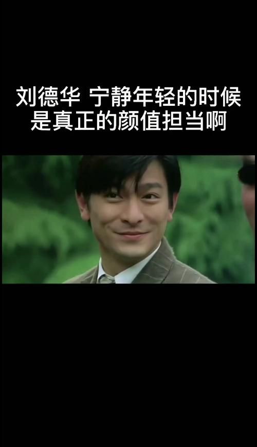 新上海滩刘德华和原版哪个好？对比分析，各有千秋！