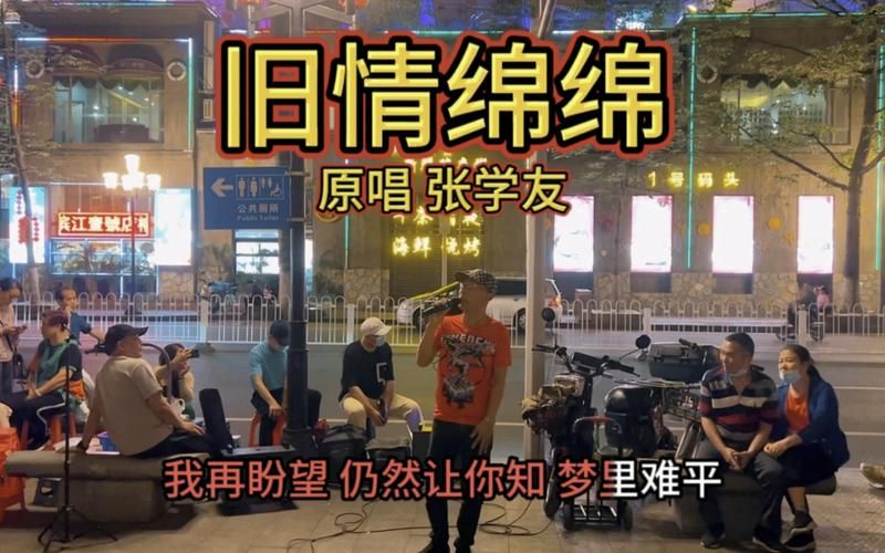 旧情绵绵张学友这首歌讲了什么？听完才懂歌里的心酸故事。