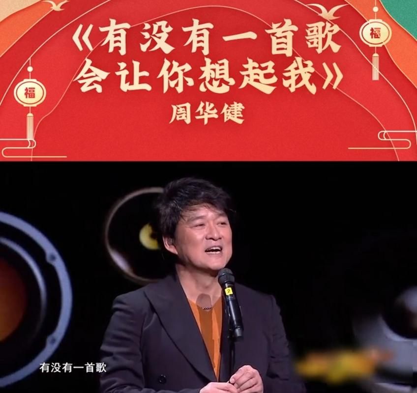 有没有那么一首歌周华健讲的啥？这首歌背后的故事真感人！