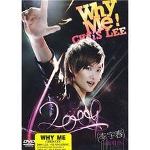 李宇春 WHY ME 为什么这么火？探讨演唱会背后的魅力所在。