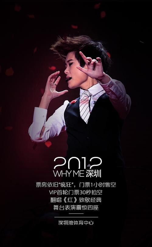 李宇春why me演唱会的高清视频哪里找？观看完整版看这里！