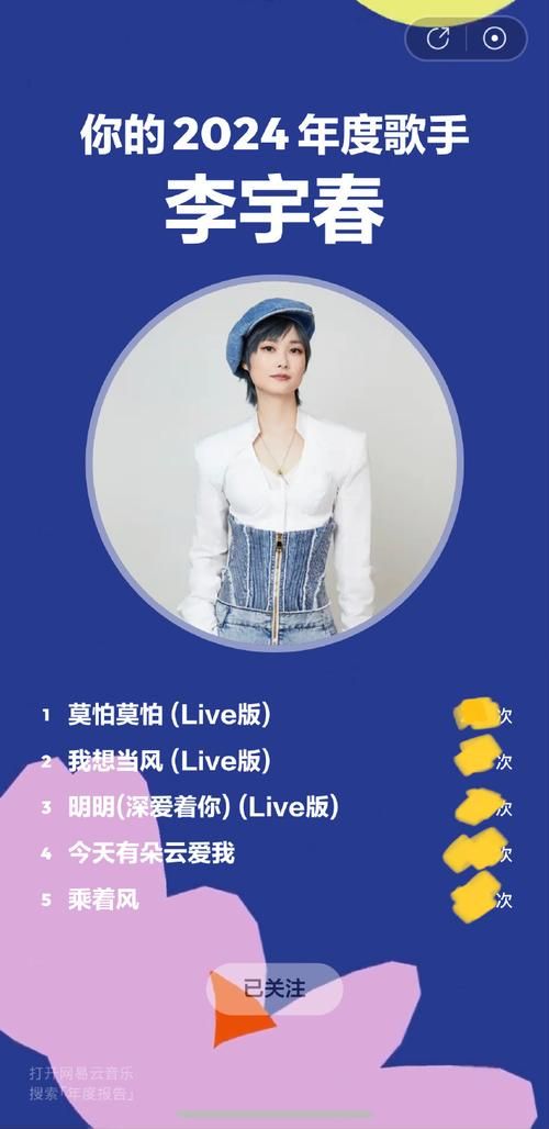 李宇春新歌在哪里可以听？这几个音乐平台都上线了！