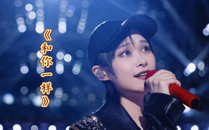 李宇春的歌和你一样表达了什么情感？听完这首歌你就懂了！