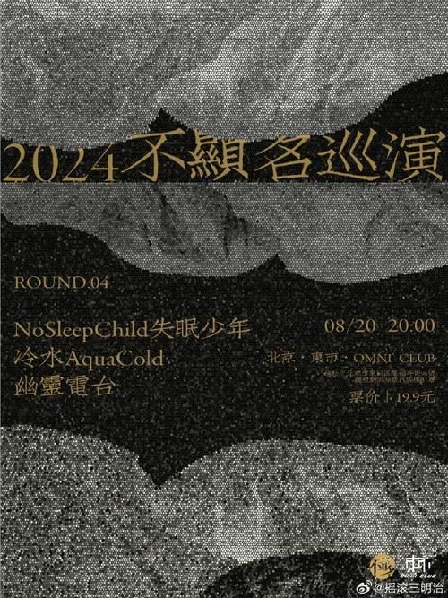李宗盛周华健演唱会门票