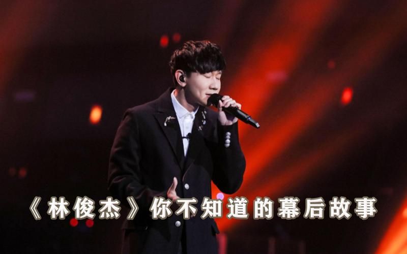 林俊杰 Cinderella 背后，你不知道的故事！