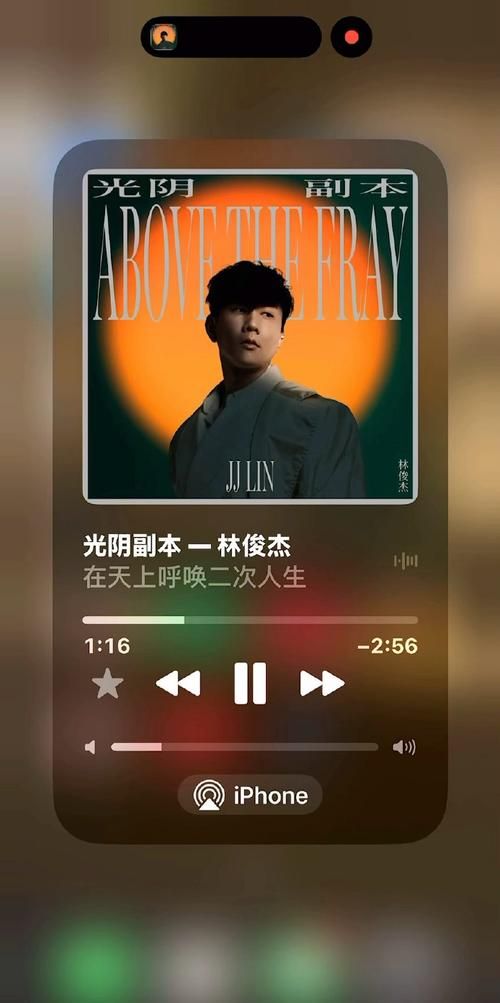 林俊杰 Cinderella 背后，你不知道的故事！