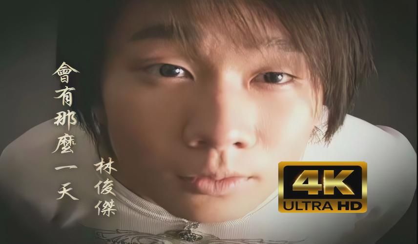 林俊杰 Love You You：KTV必点曲目，你学会了吗？