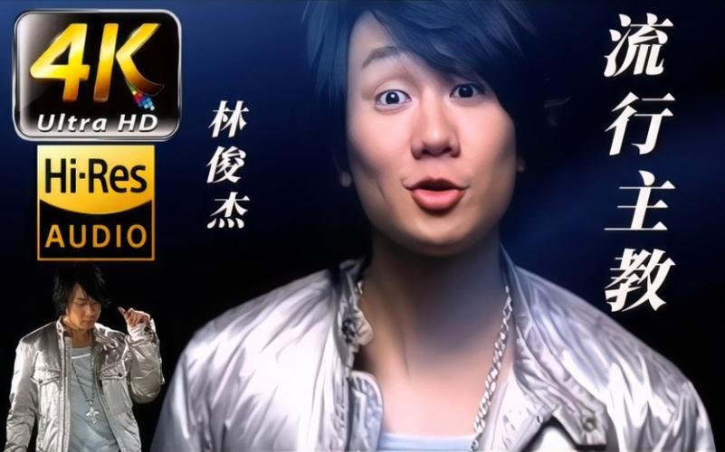 林俊杰 x 谁的合作最经典？这几首联名歌曲你肯定听过