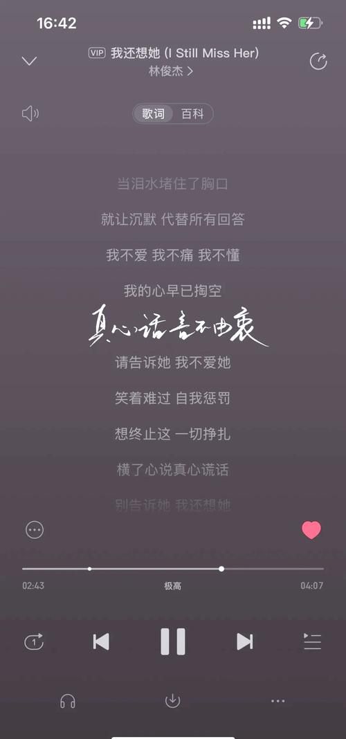 林俊杰 原来 歌词是什么意思？深度解析歌曲情感内核！