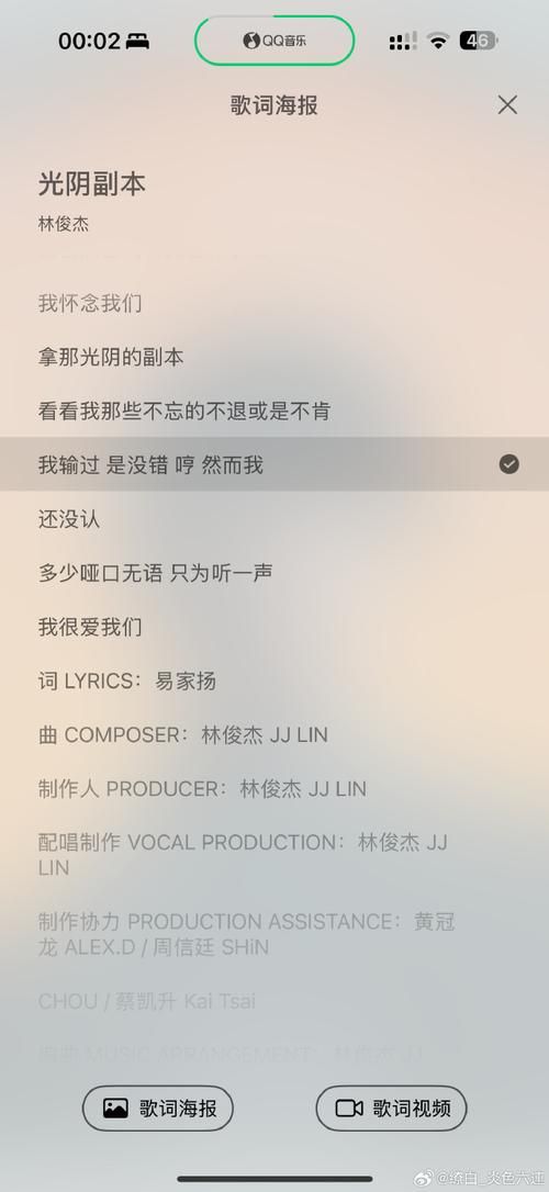 林俊杰 原来 歌词是什么意思？深度解析歌曲情感内核！