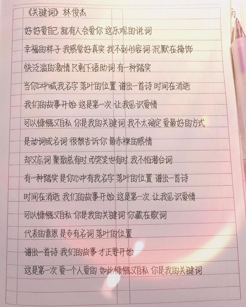 林俊杰 原来 歌词是什么意思？深度解析歌曲情感内核！