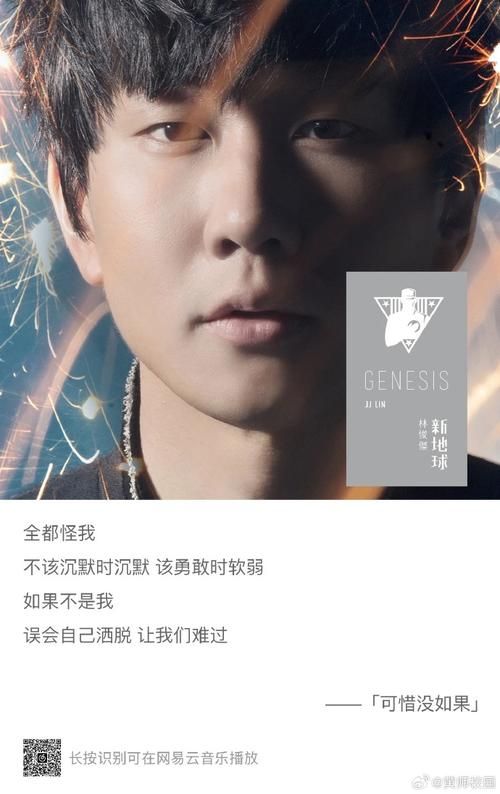 林俊杰 记得 这首歌背后有故事？原来是写给她的！