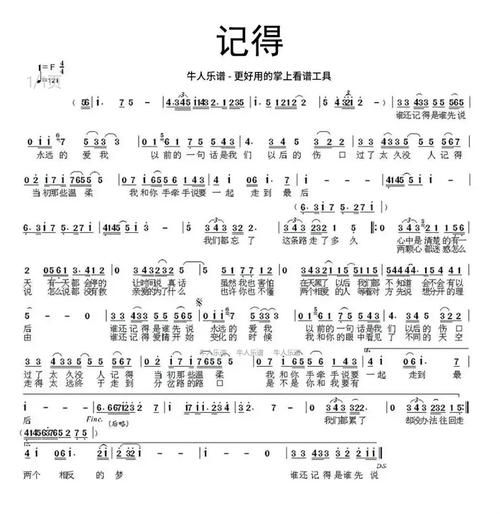 林俊杰 记得 这首歌背后有故事？原来是写给她的！