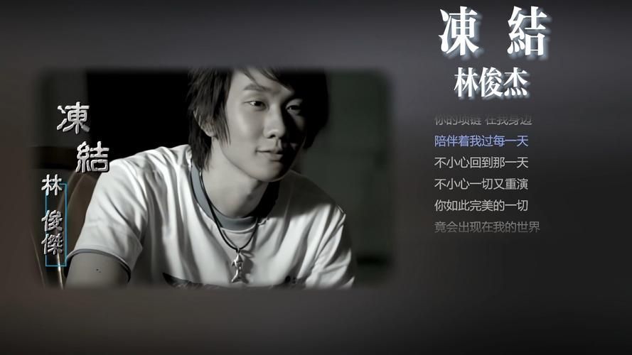 林俊杰100天背后的故事，了解JJ低谷时期的心路历程