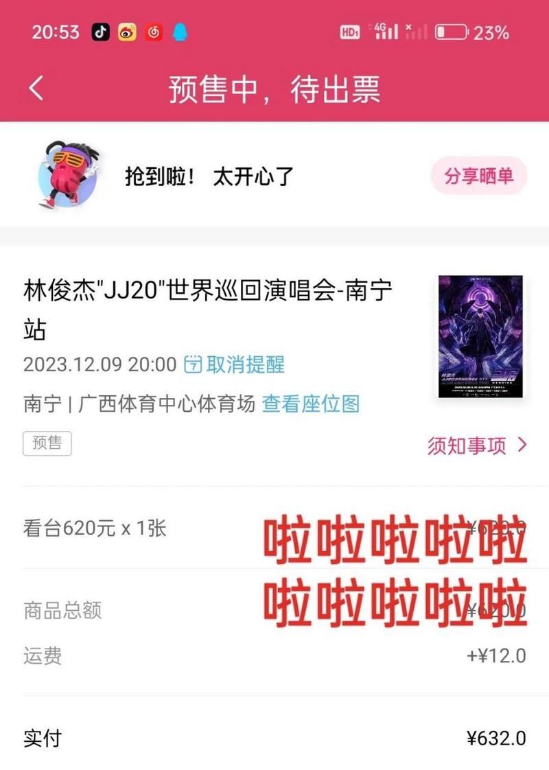 林俊杰2013演唱会门票多少钱？现在还能找到吗？