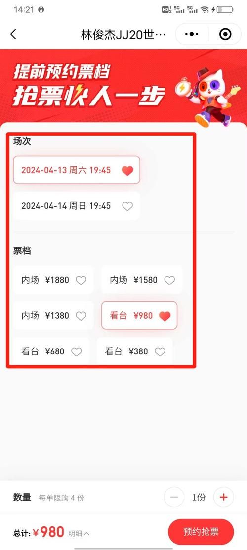 林俊杰2013演唱会门票多少钱？现在还能找到吗？