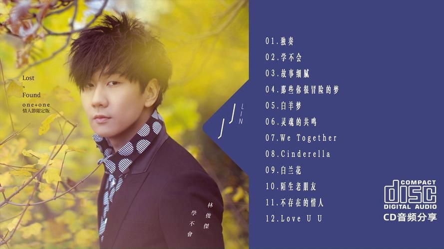 林俊杰2019新歌去哪听？官方授权平台全知道！