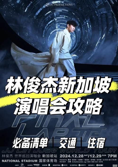 林俊杰i am演唱会讲了什么故事？深度解读背后的意义