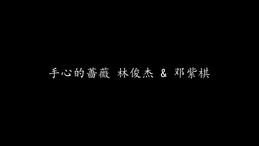 林俊杰love u u歌词是什么意思？这首歌背后故事超感人！
