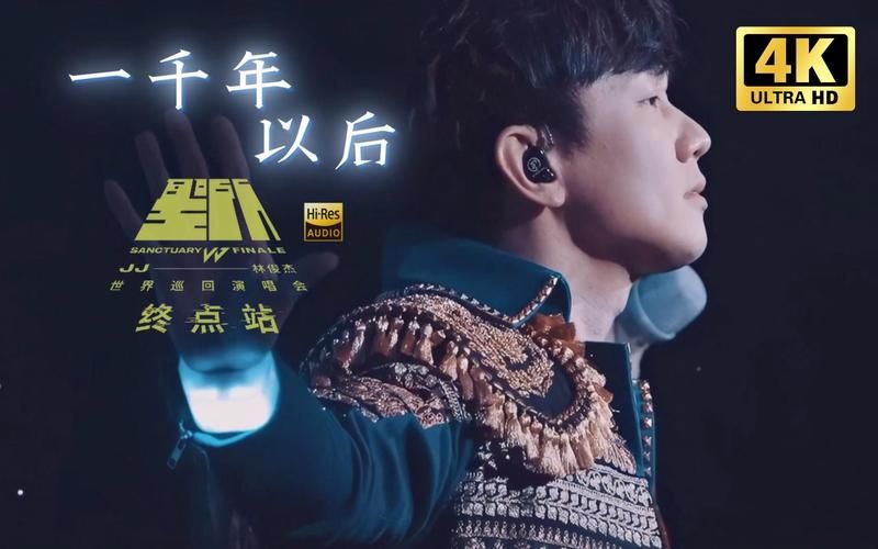 林俊杰mv哪个最好看？歌迷票选经典必看音乐录影带！