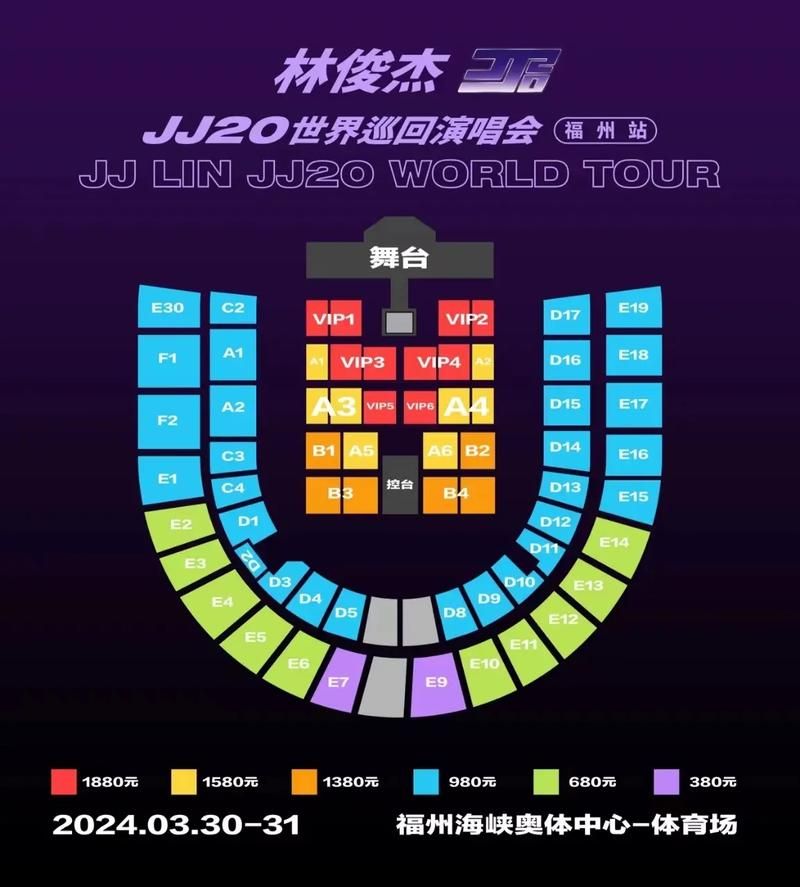 林俊杰上海演唱会攻略：时间、地点、门票全指南！