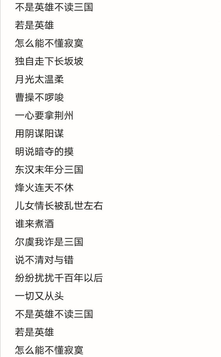 林俊杰为什么会唱曹操？这首歌的创作故事来了！
