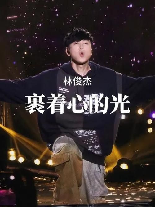 林俊杰冻结为什么能火这么久？听完这几点你就懂了经典！