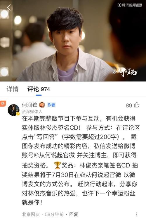 林俊杰发新歌了？歌迷们都在讨论这首新歌怎么样！