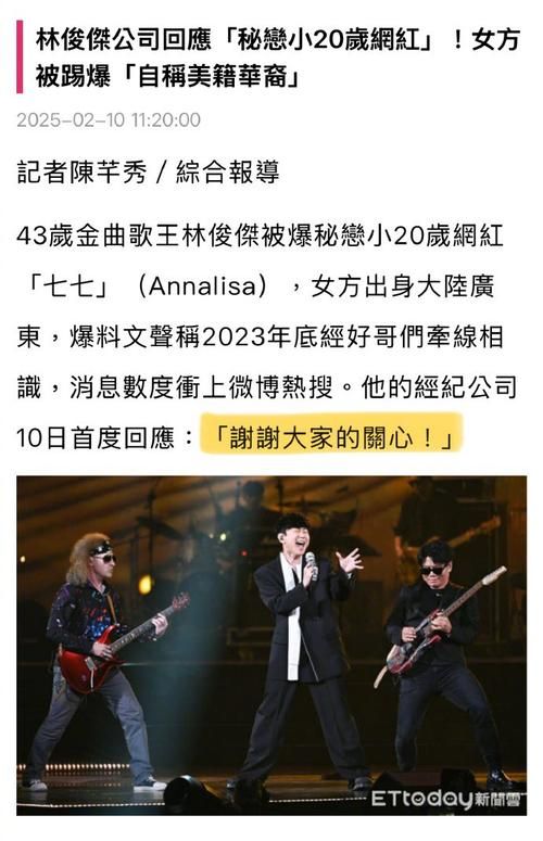 林俊杰天津演唱会观后感：粉丝分享现场精彩瞬间！