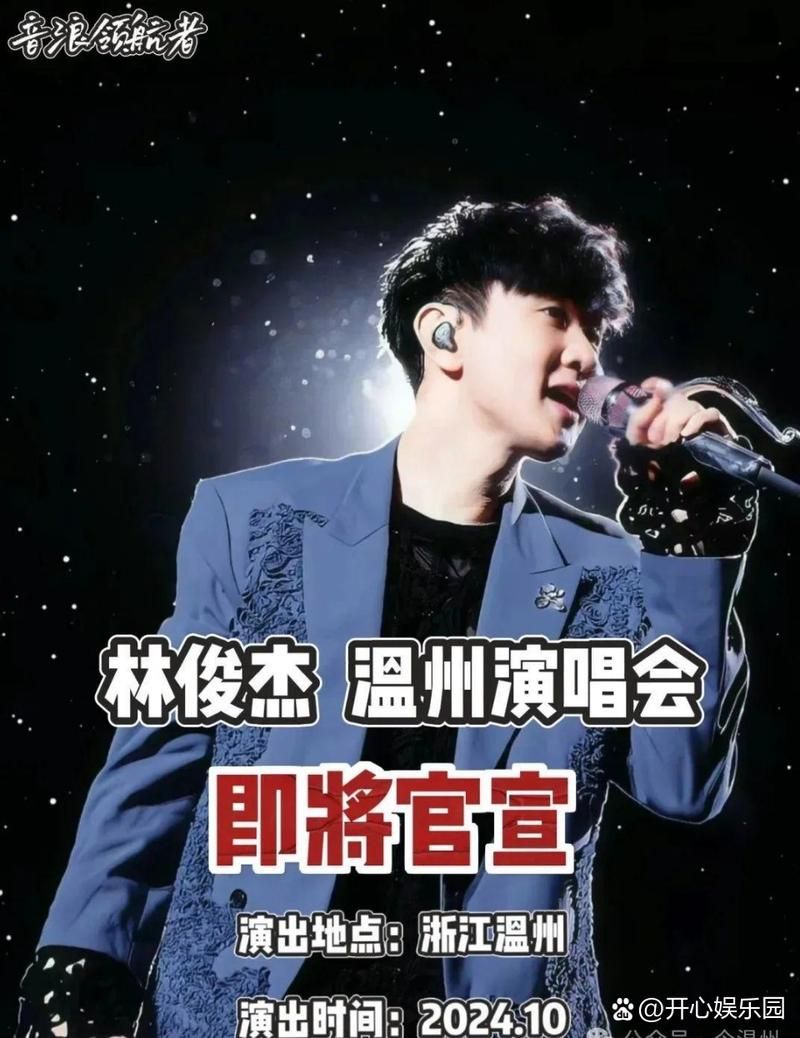 林俊杰失声对演唱会有影响吗？歌迷们非常担心！