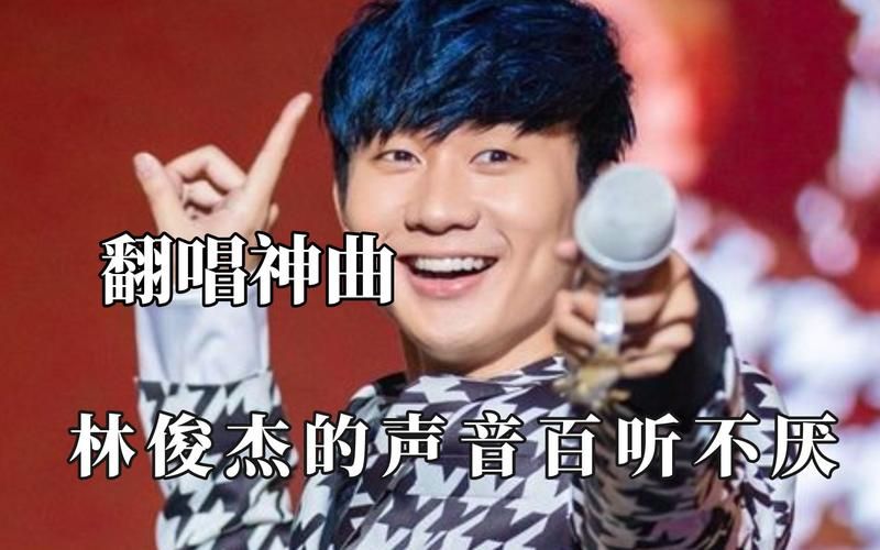 林俊杰女儿情完整版在线试听，感受JJ不一样的温柔嗓音。