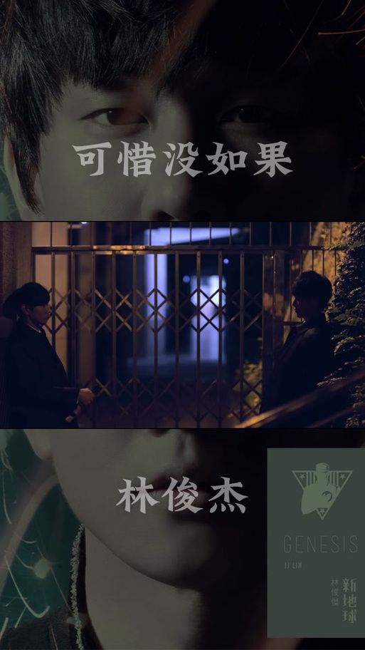 林俊杰学不会MV，带你重温那段青涩的爱情！