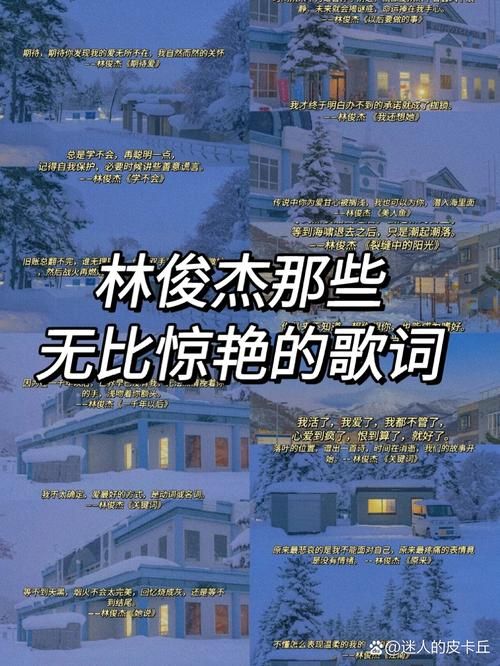 林俊杰学不会歌词背后故事：原来这首歌有这样的深意！