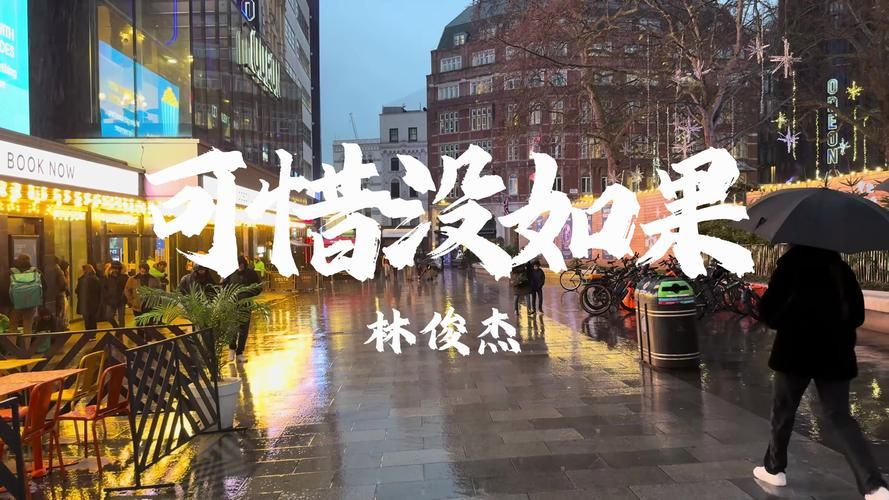 林俊杰学不会背后故事：关于错过与释怀的感悟