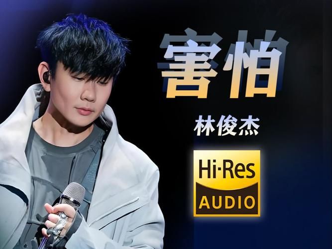 林俊杰最近新歌发布，歌迷们都说太好听了吧！
