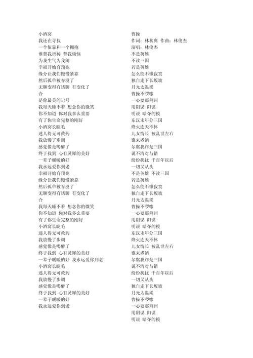 林俊杰江南歌词表达什么？为你深度解读歌曲背后的故事。