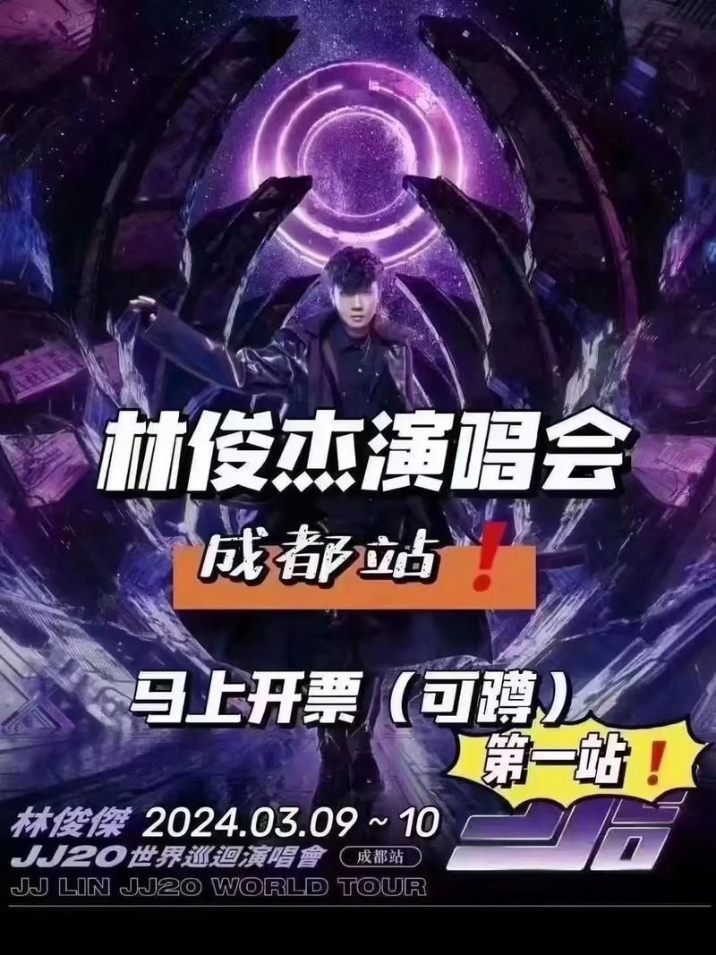 林俊杰演唱会时间确定了吗？最新巡演安排来了！