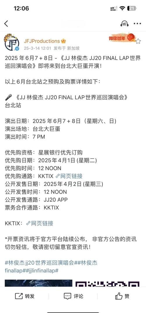 林俊杰演唱会门票怎么抢？这份攻略帮你增加成功率！