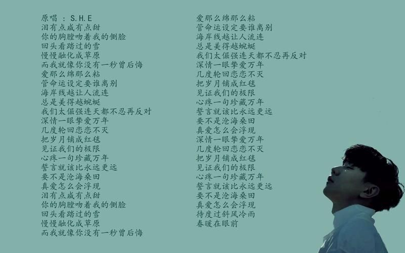 林俊杰的一眼万年讲了什么故事？歌词含义深度解析！