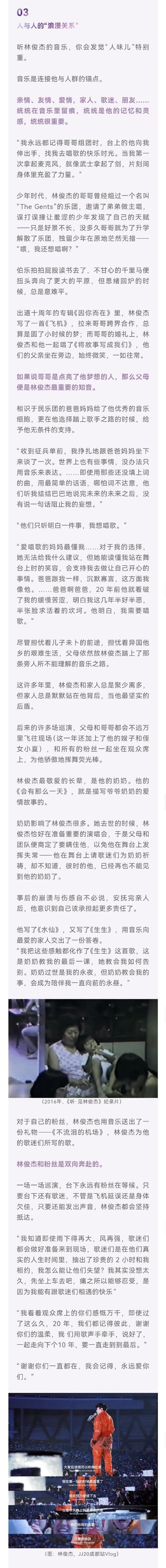 林俊杰的一眼万年讲了什么故事？歌词含义深度解析！