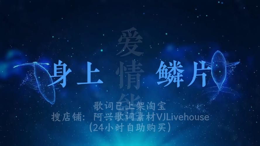 林俊杰美人鱼歌曲超好听？带你重温经典旋律！