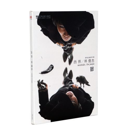 林俊杰西界背后的故事，歌曲创作灵感大揭秘！