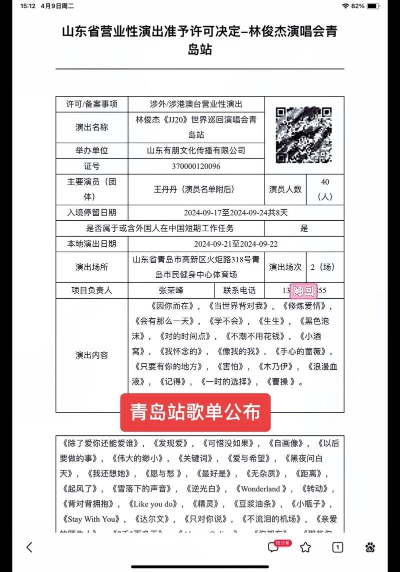 林俊杰跨年演唱会歌单预测，经典歌曲抢先听！