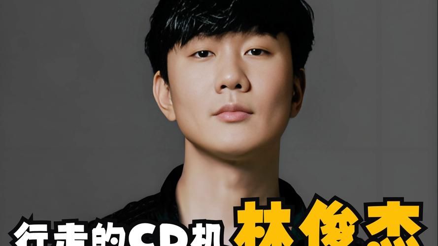 林俊杰转动是写给谁的歌？揭秘歌曲创作的灵感来源。