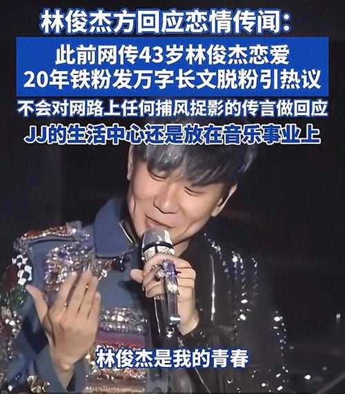 林俊杰金莎合唱引热议，网友直呼：原地结婚吧！