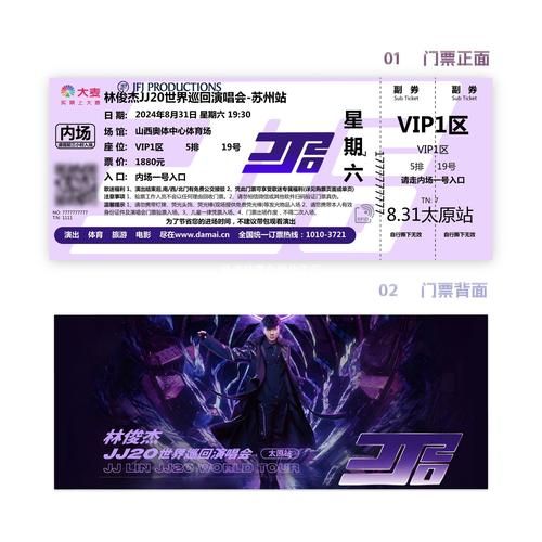 林俊杰金莎演唱会什么时候开？门票价格及购票攻略！