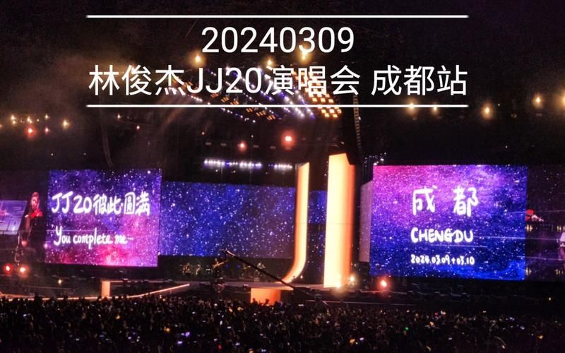 林俊杰金莎演唱会什么时候开？门票价格及购票攻略！