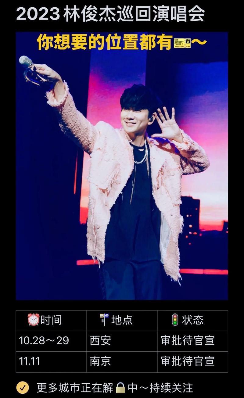 林俊杰长沙演唱会歌单预测：经典歌曲一次听个够！