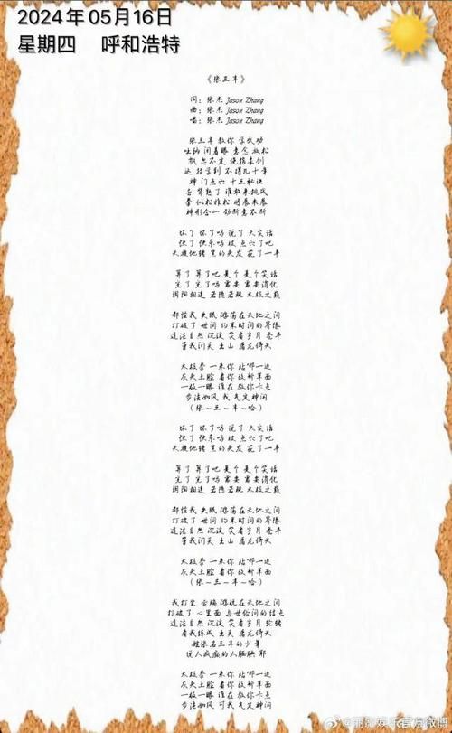 歌曲故事：天下张杰歌词里的爱恨情仇与家国天下！