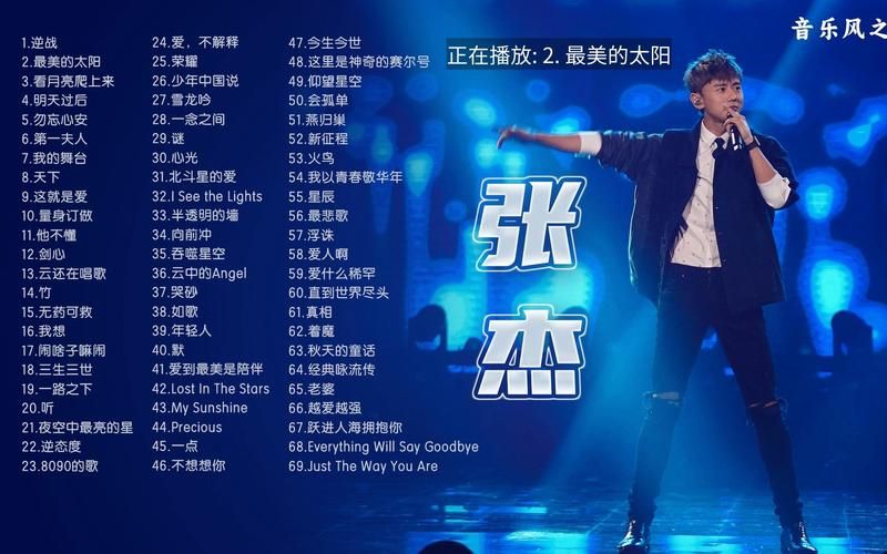 歌曲故事：天下张杰歌词里的爱恨情仇与家国天下！